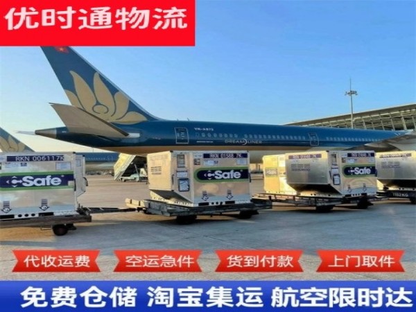 田阳到加拿大空运加急专线